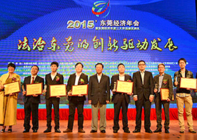 太阳集团tyc4633声学董事长严文华先生荣获2014年度东莞十大经济人物